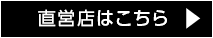 トラベルシステム Primo Viaggio(プリモヴィアッジオ) SLのご購入は直営店