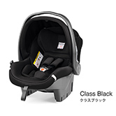 トラベルシステム Primo Viaggio（プリモヴィアッジオ） SL Class Black：クラスブラック