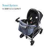 Travel System：Siに装着することが出来ます